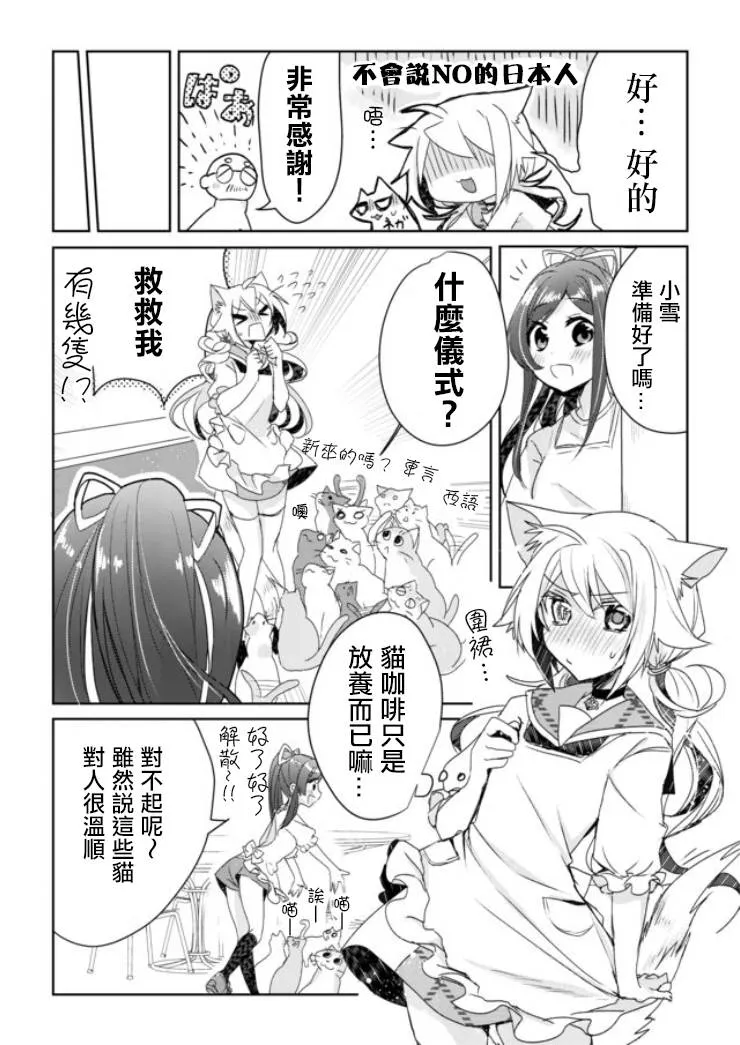 2话 第8页