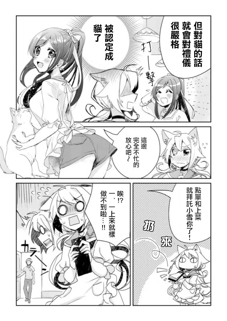 2话 第9页