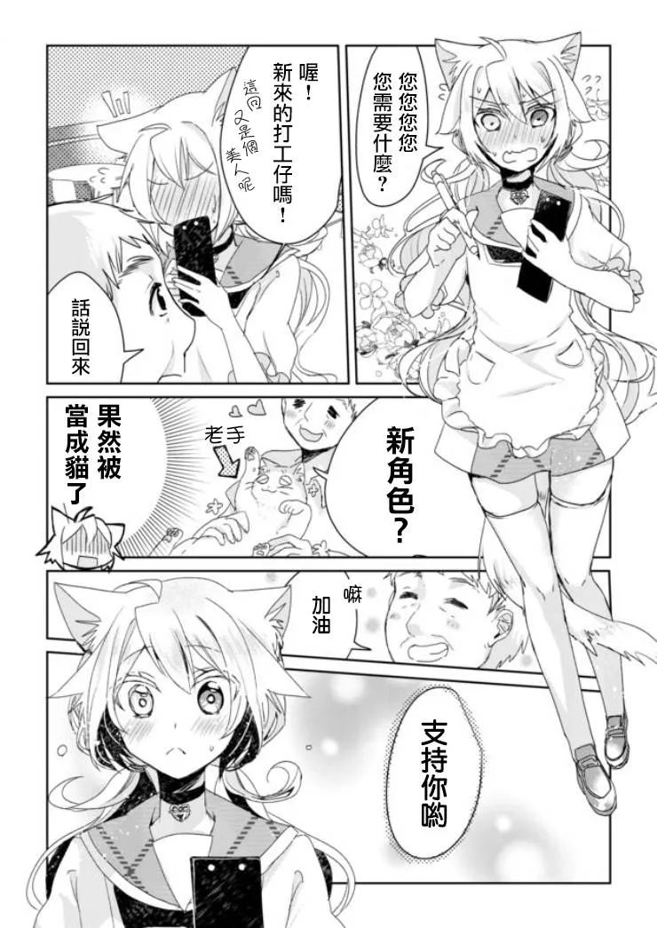 2话 第10页