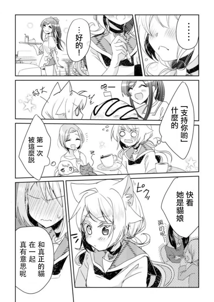 2话 第11页