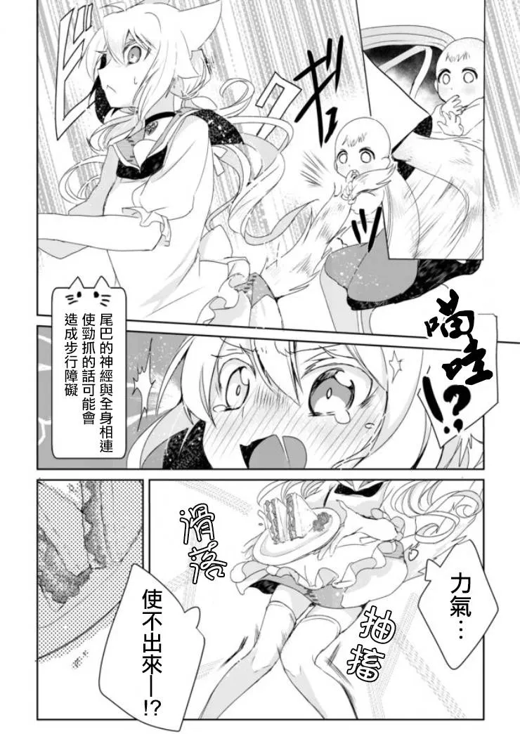 2话 第12页