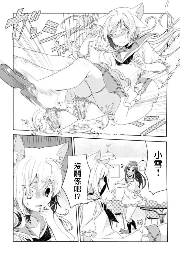 2话 第13页