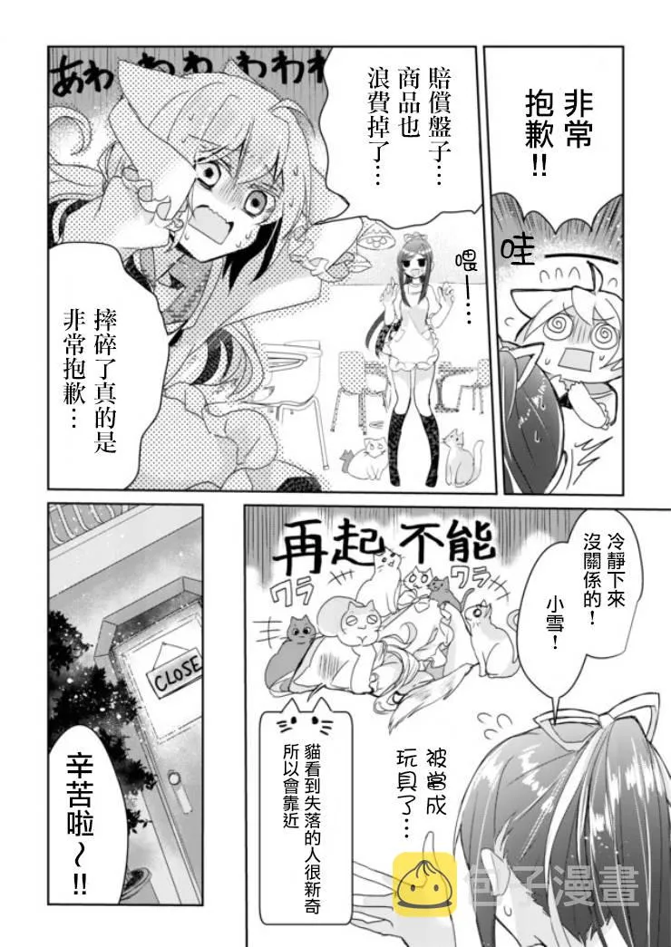 2话 第14页