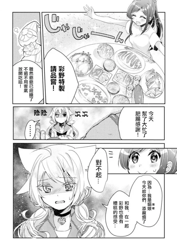 2话 第15页