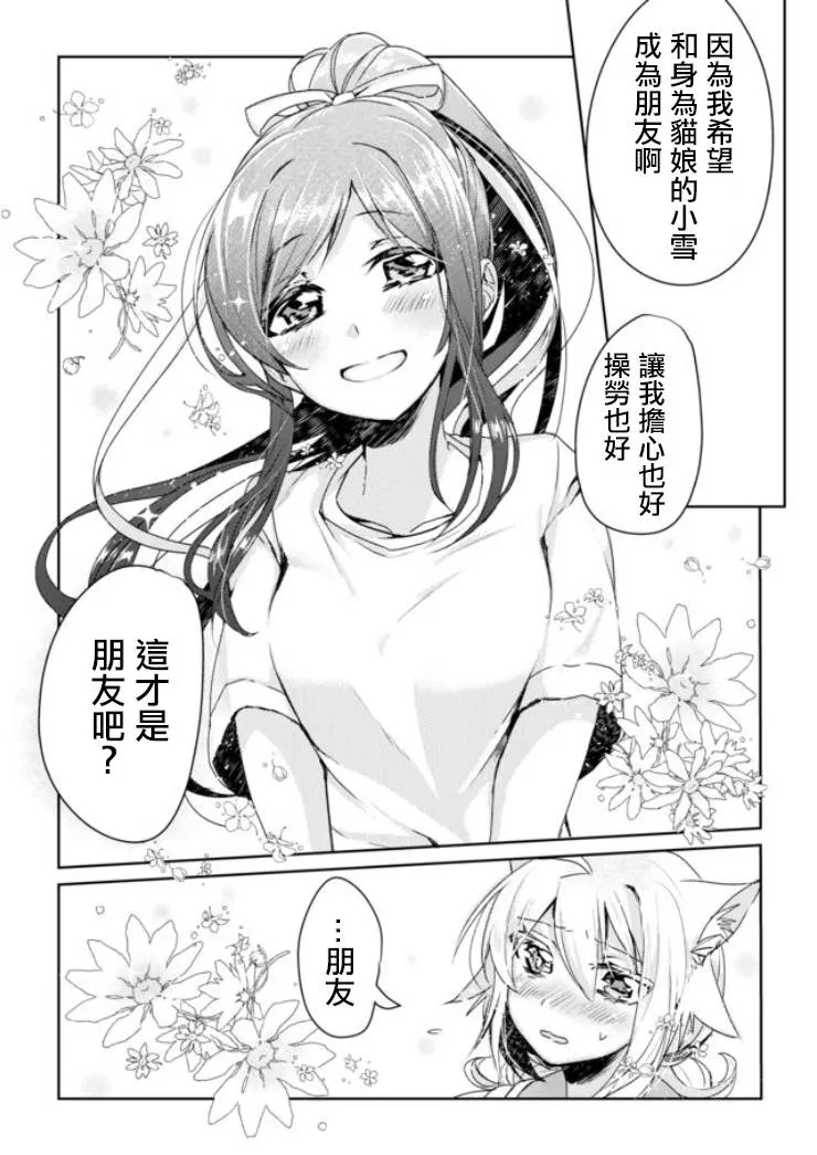 2话 第17页
