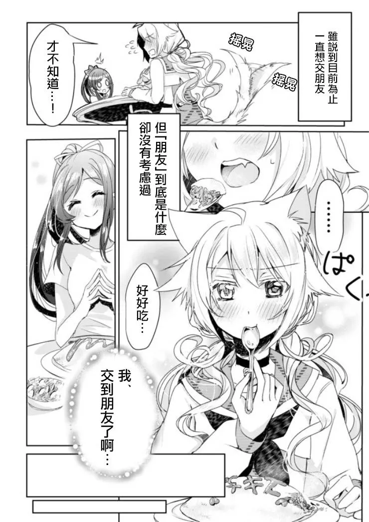 2话 第18页