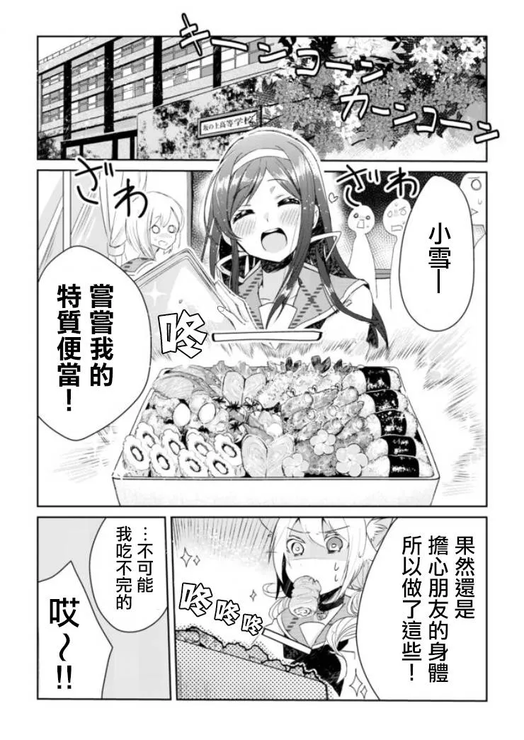 2话 第19页
