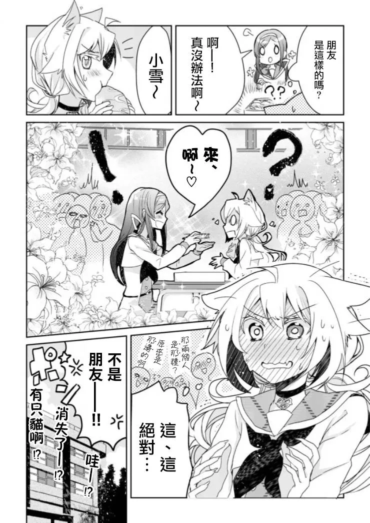 2话 第20页