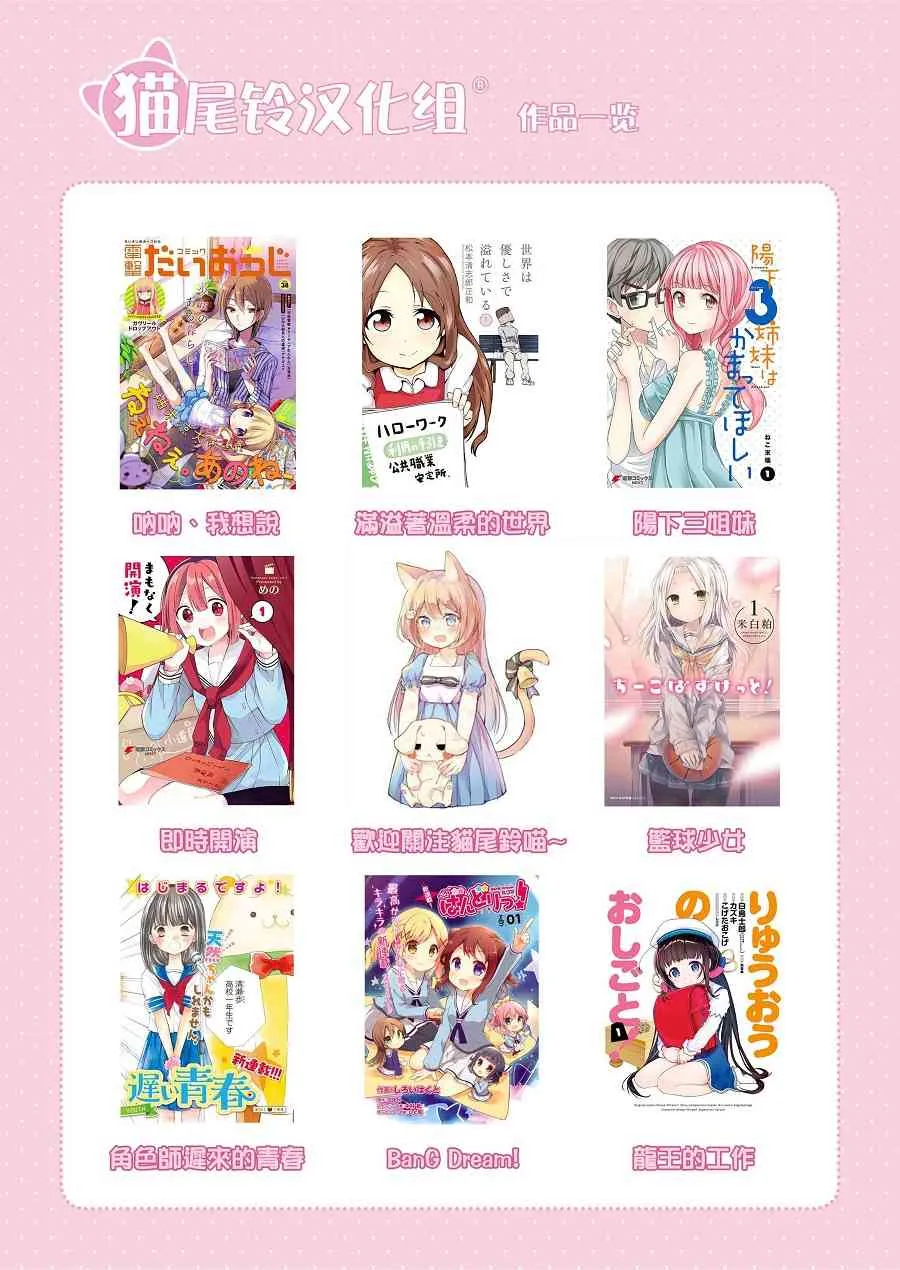 2话 第21页