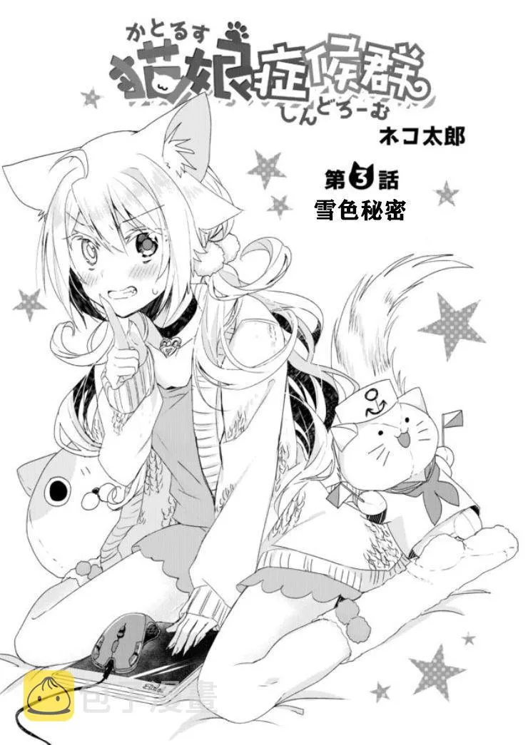 3话 第1页
