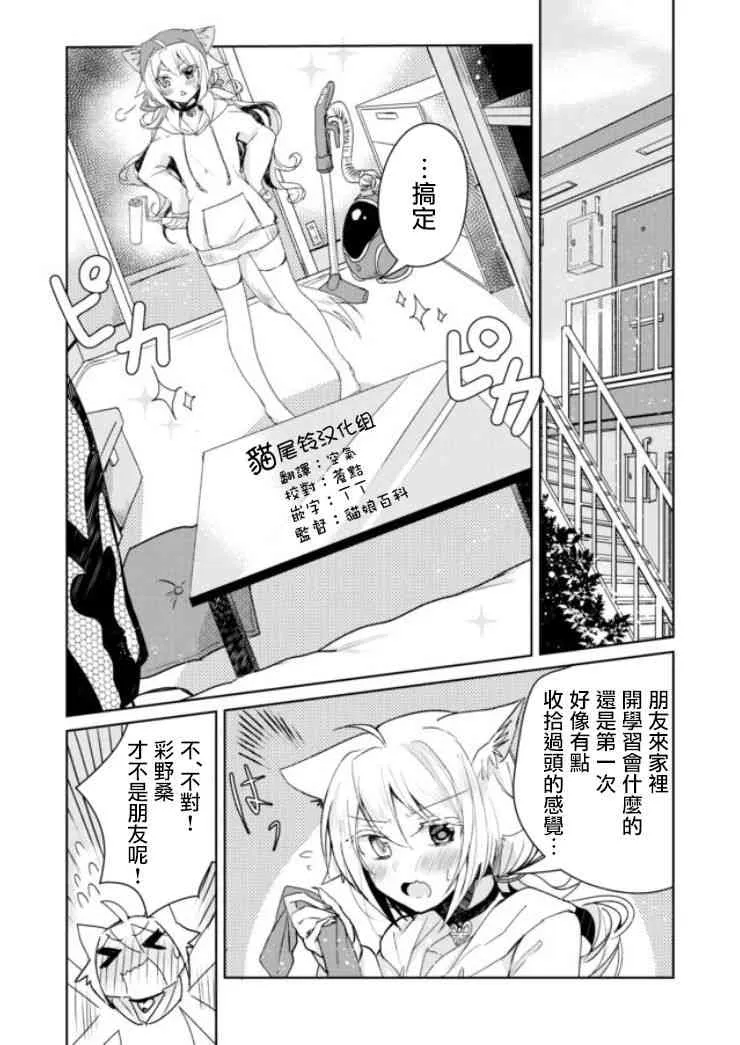 3话 第2页