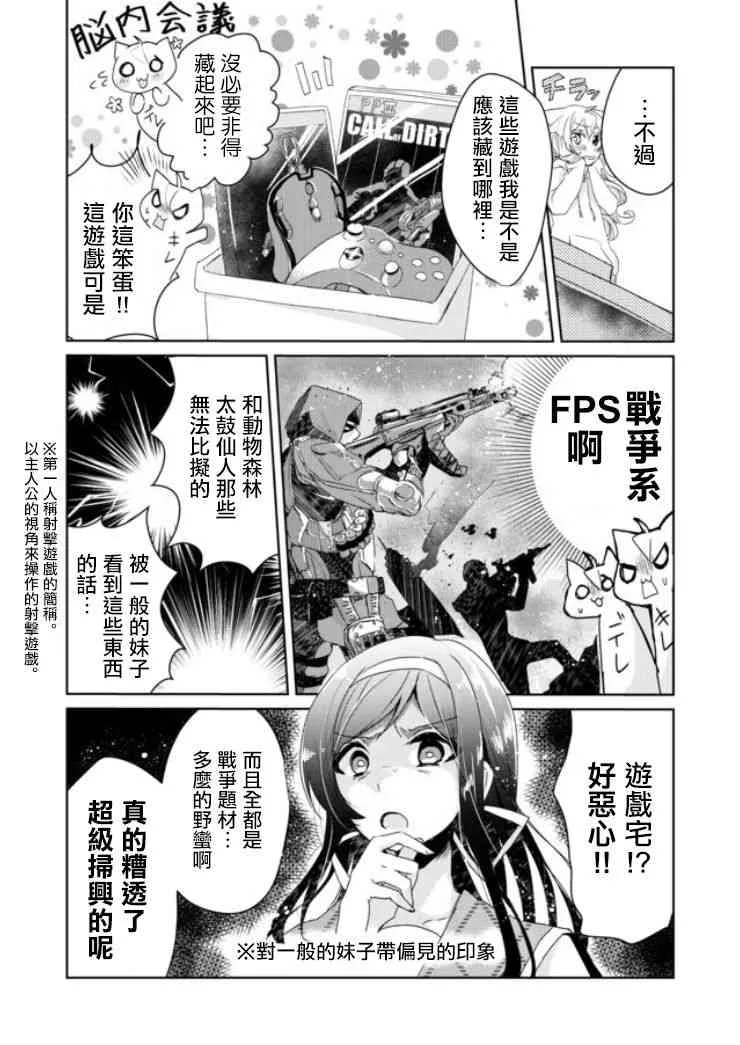 3话 第3页