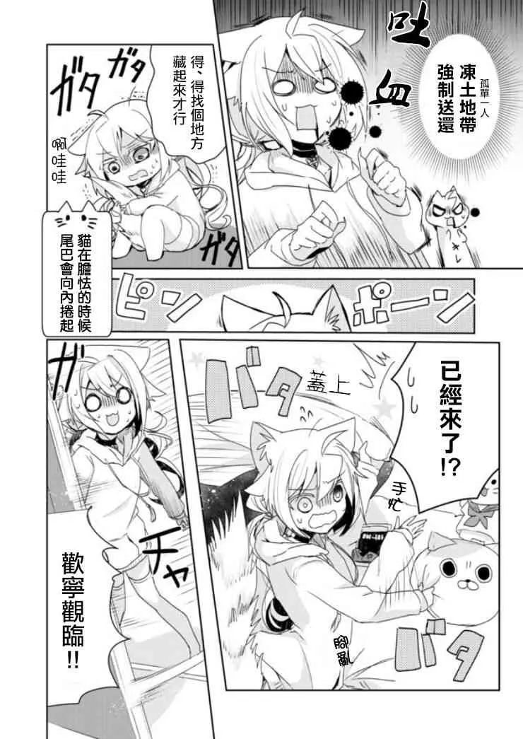 3话 第4页