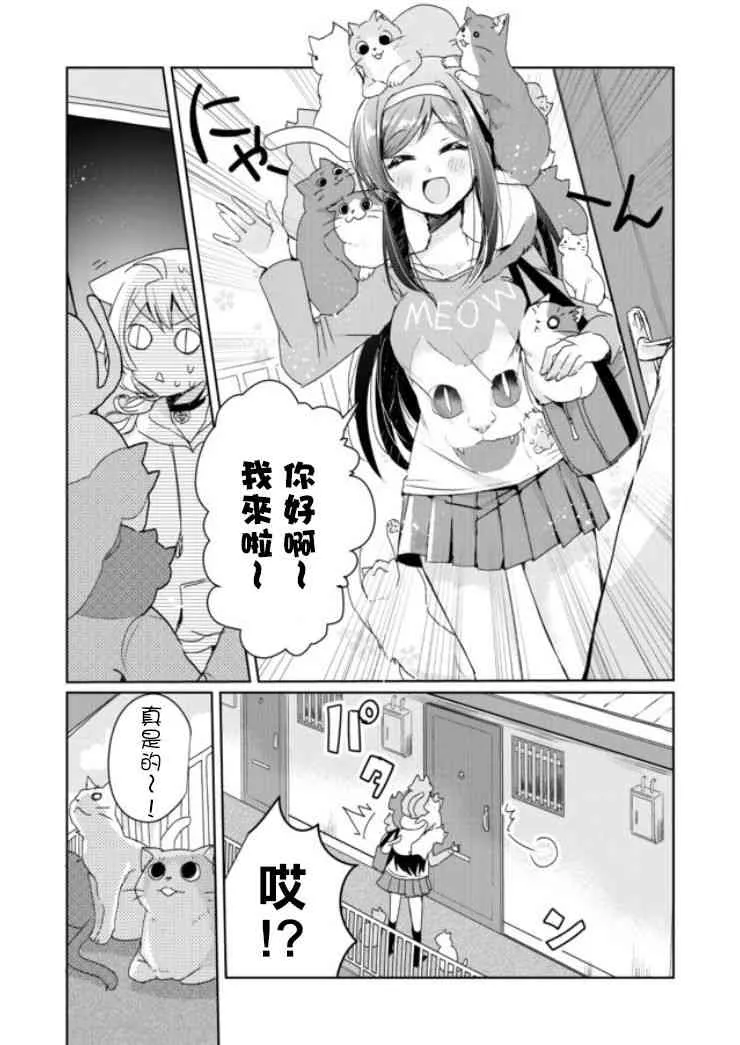3话 第5页