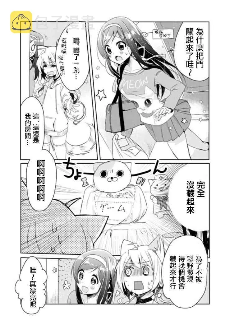 3话 第6页