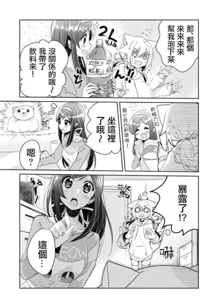 3话 第7页