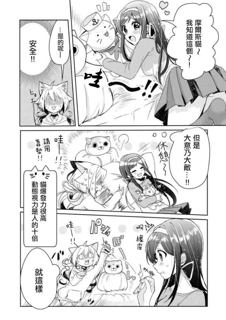 3话 第8页