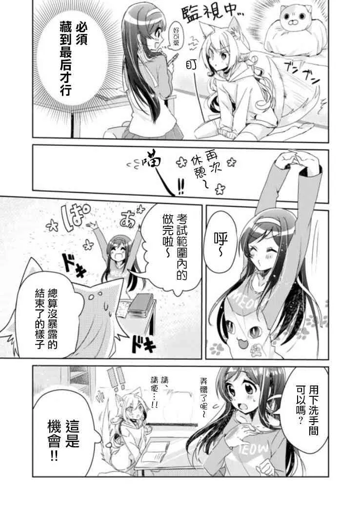 3话 第9页