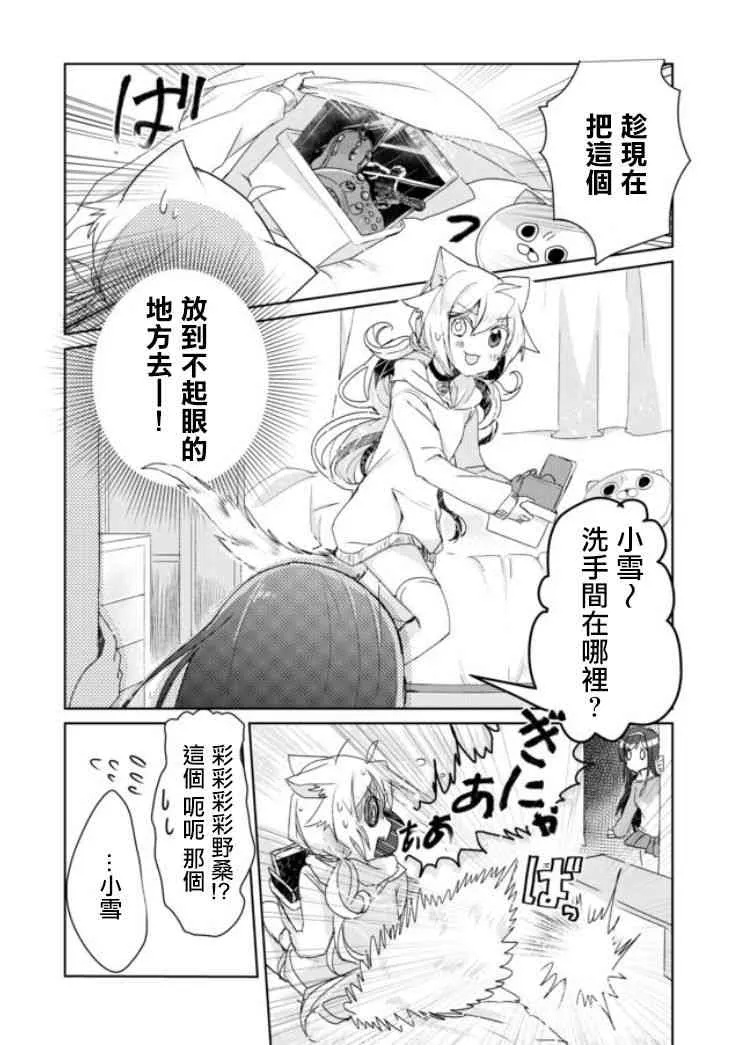 3话 第10页
