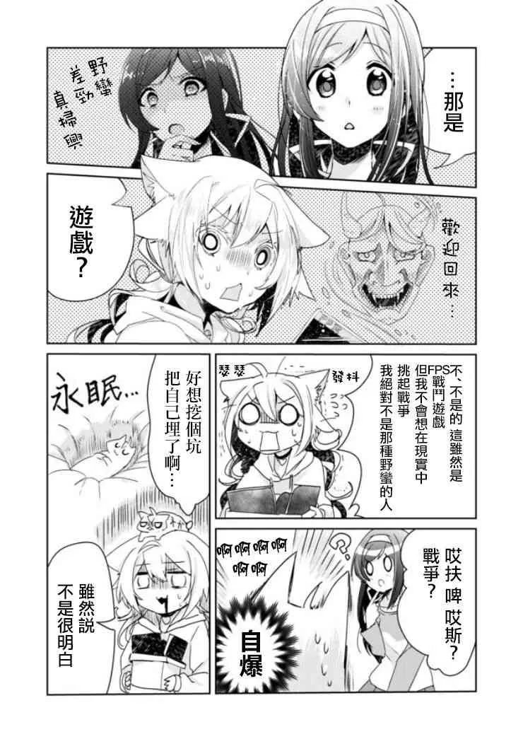 3话 第11页