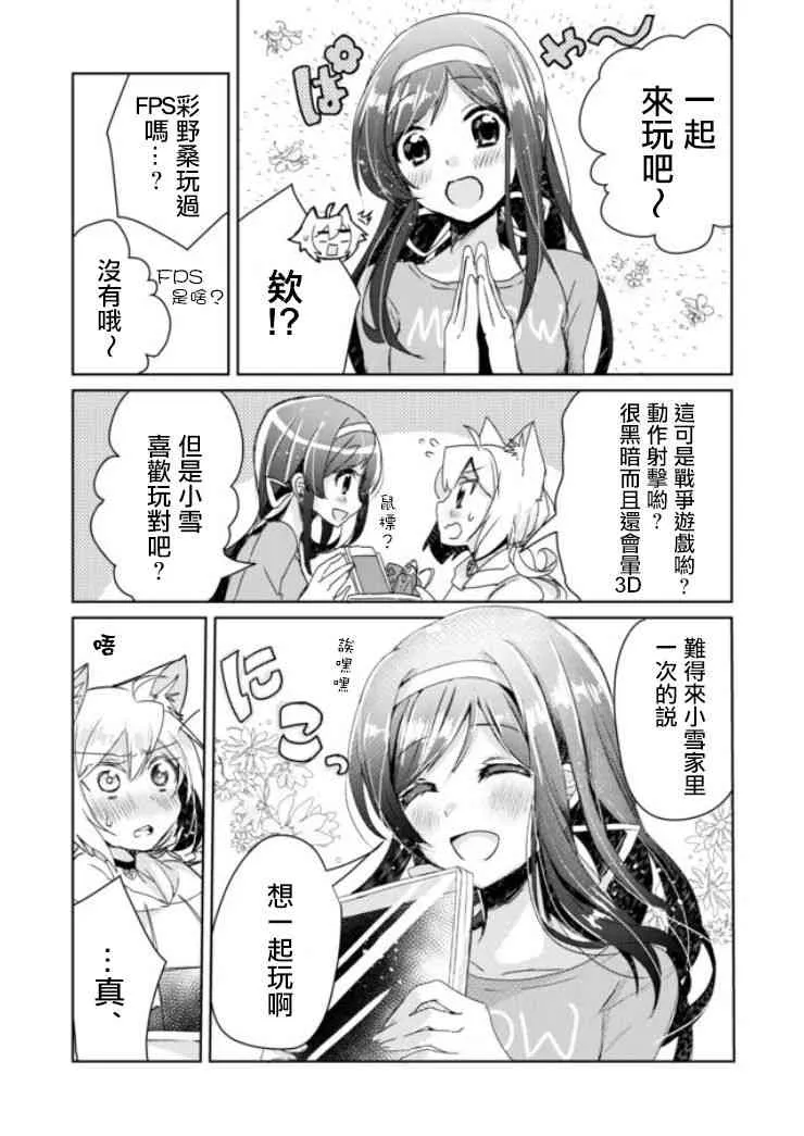 3话 第12页