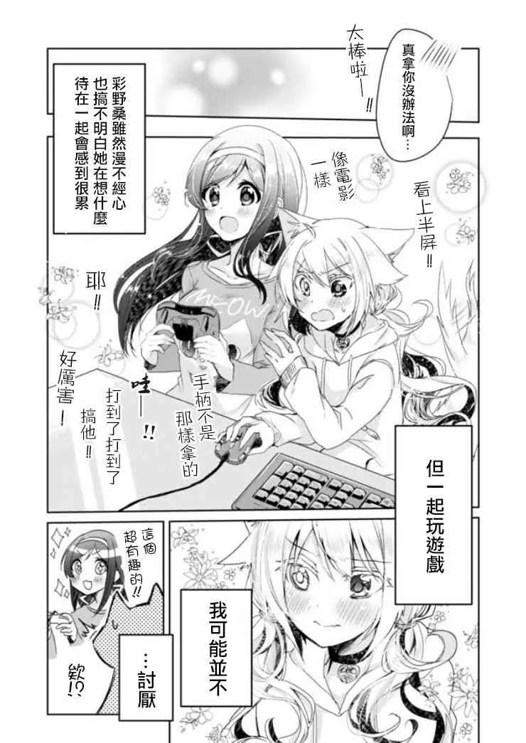 3话 第13页