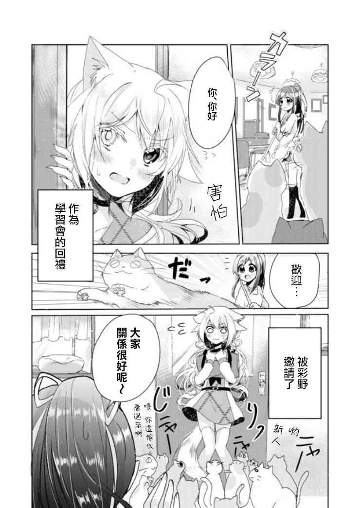 4话 第2页