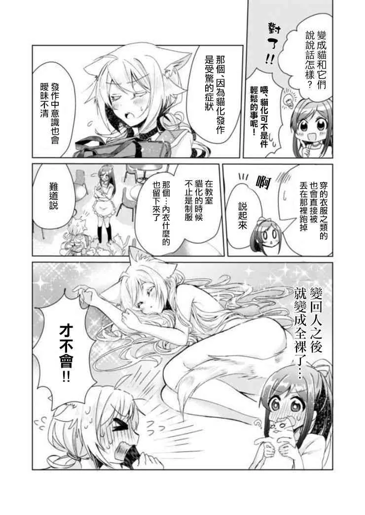 4话 第3页