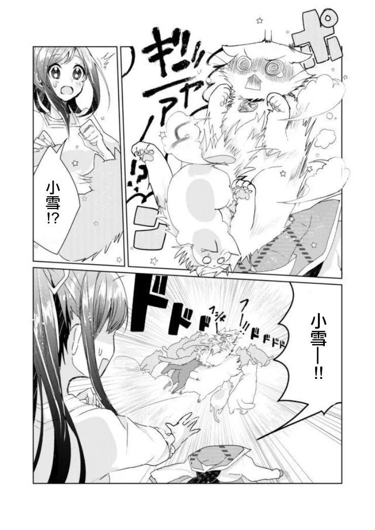 4话 第5页