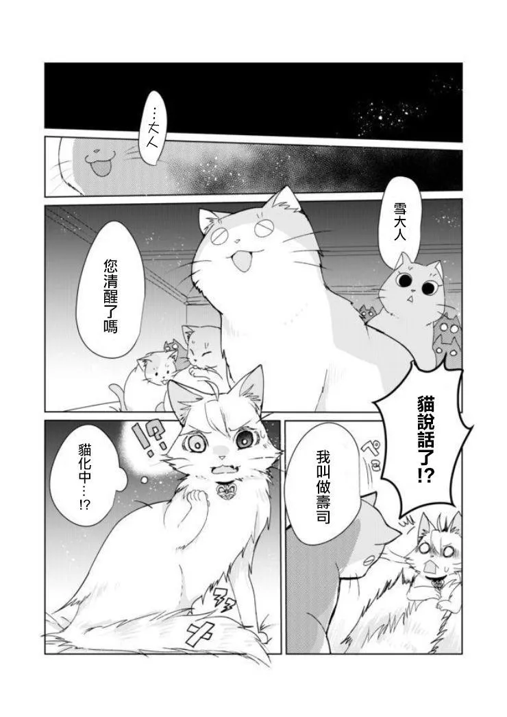 4话 第6页