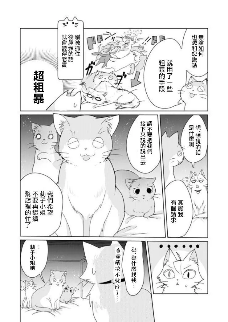 4话 第7页