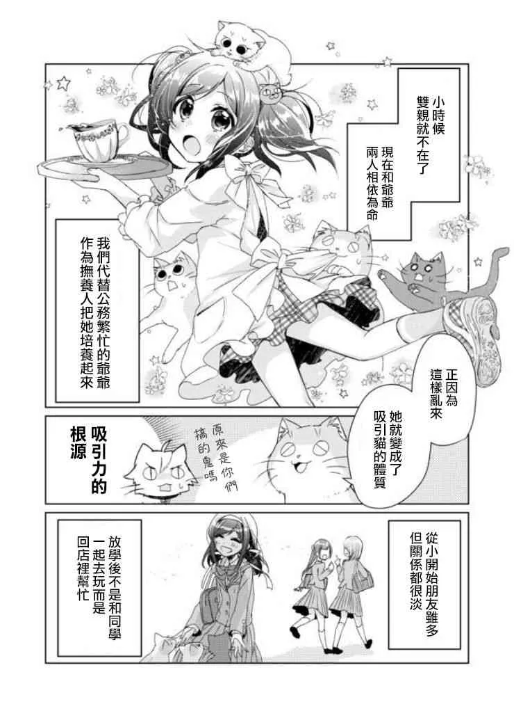 4话 第8页
