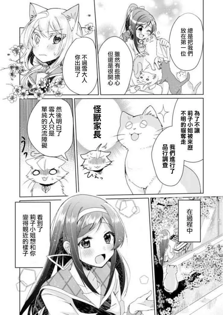 4话 第9页