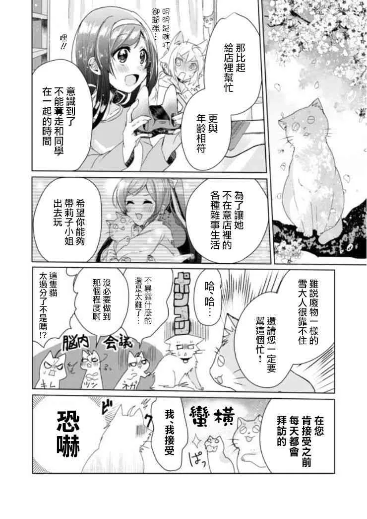 4话 第10页