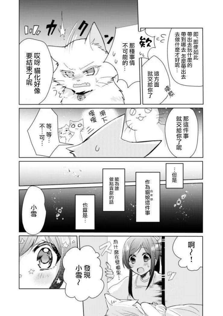 4话 第11页