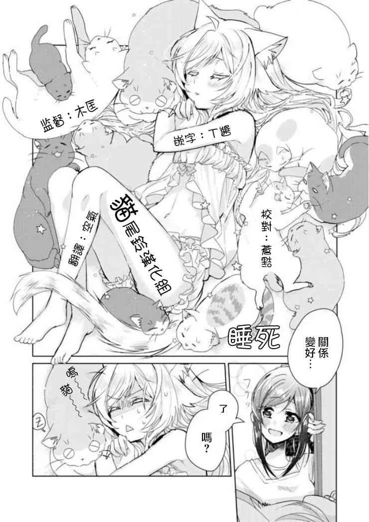 4话 第12页