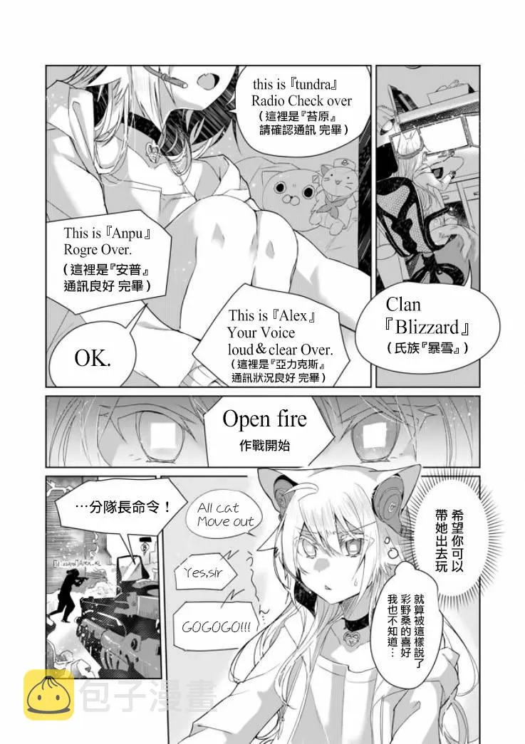 5话 第2页