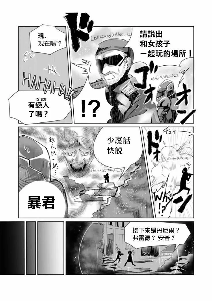 5话 第3页