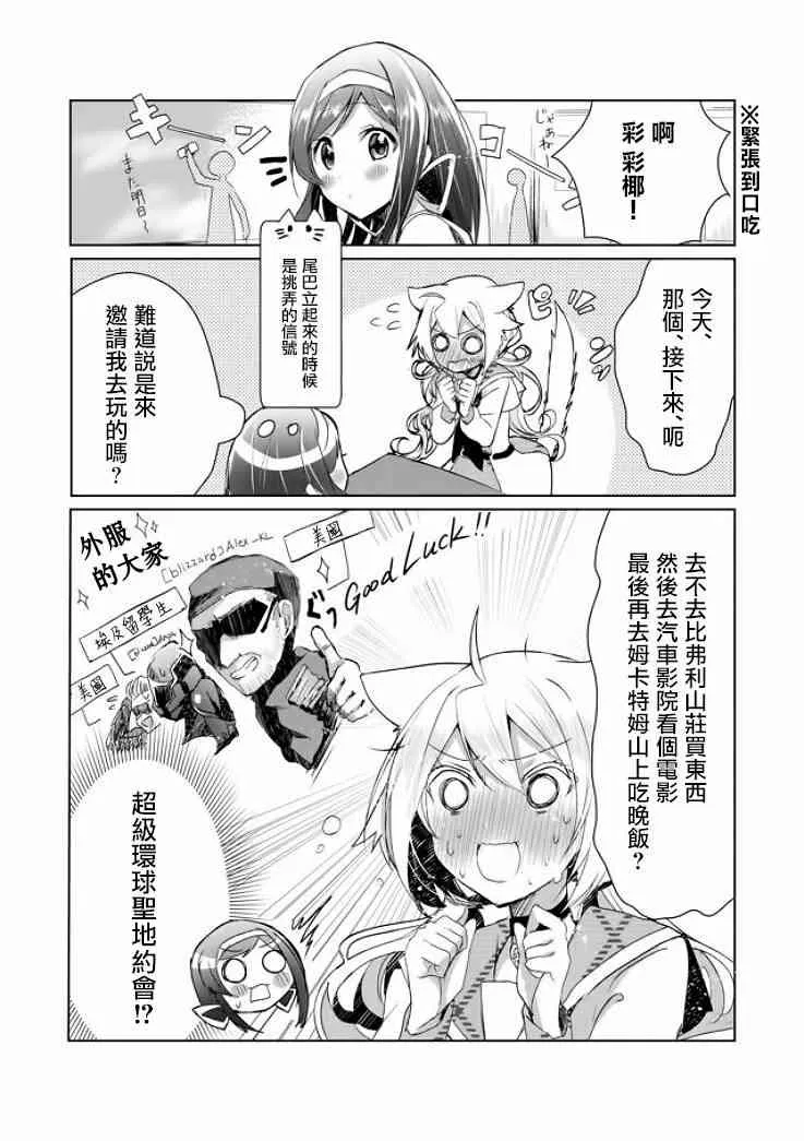 5话 第4页