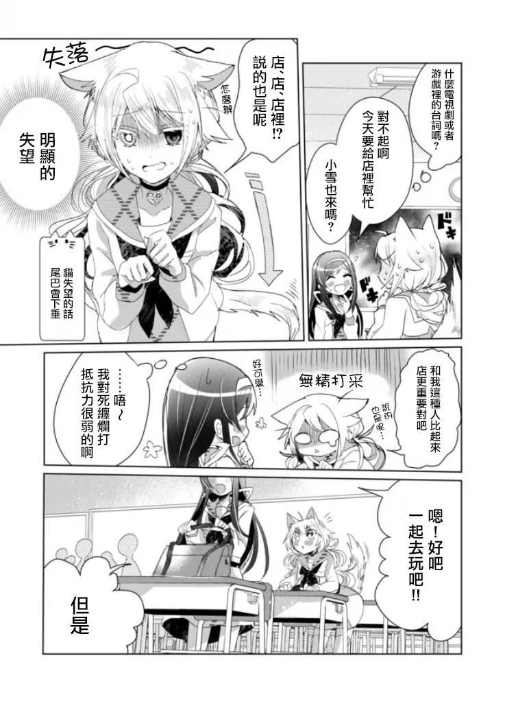 5话 第5页