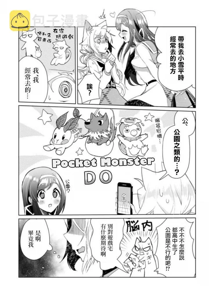 5话 第6页
