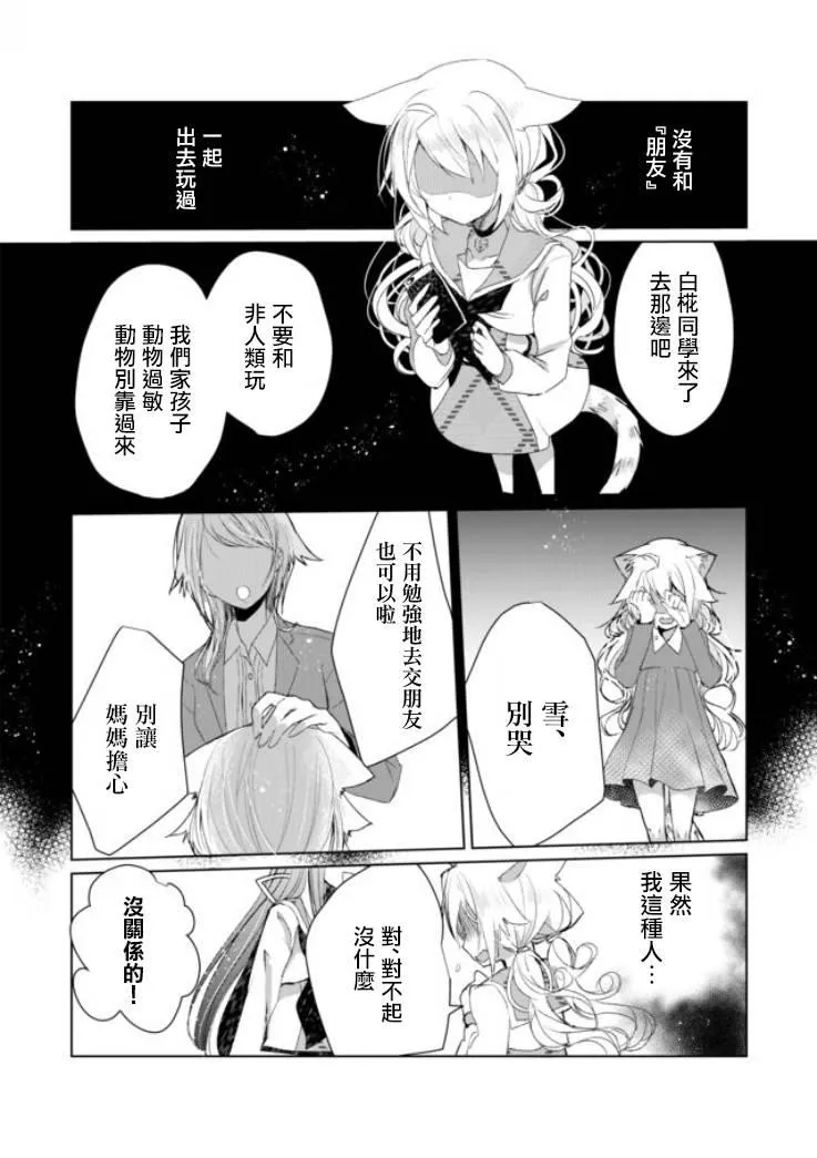 5话 第7页