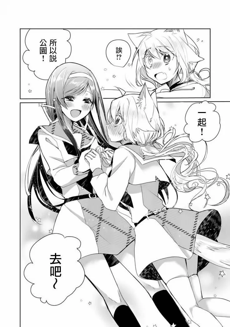 5话 第8页