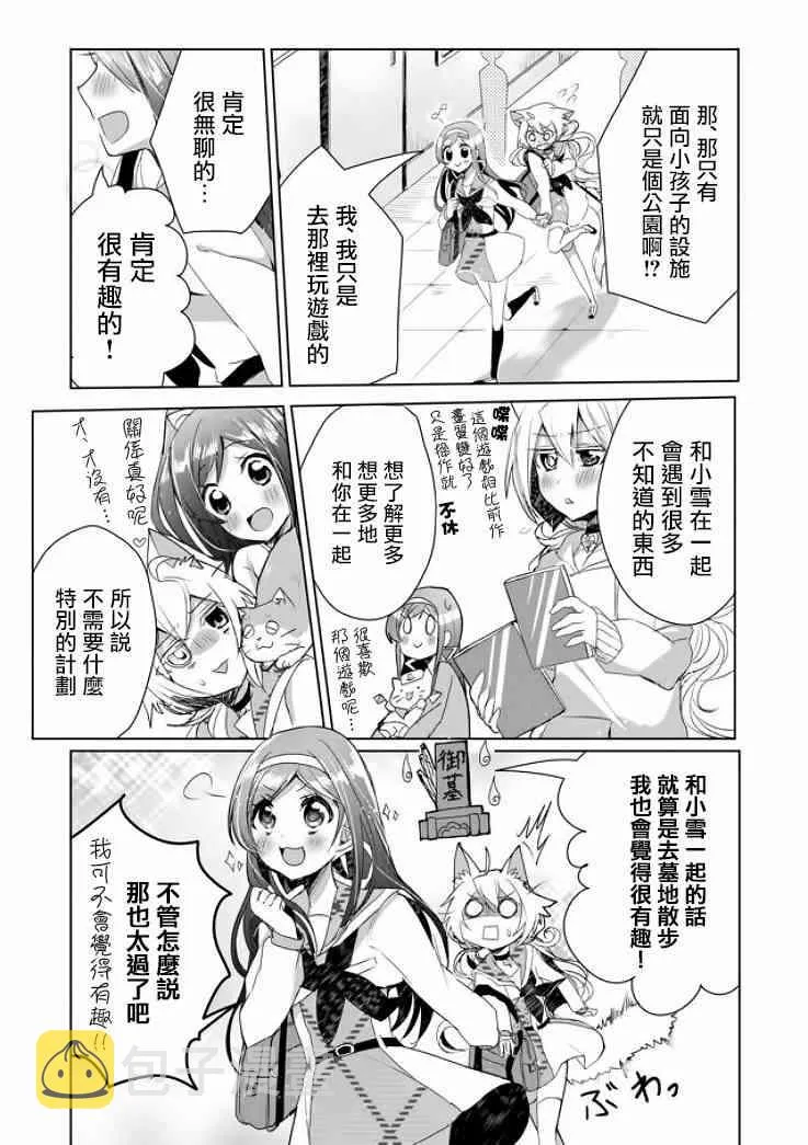 5话 第9页