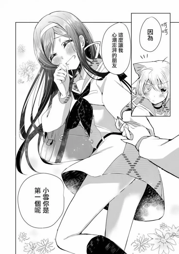 5话 第10页