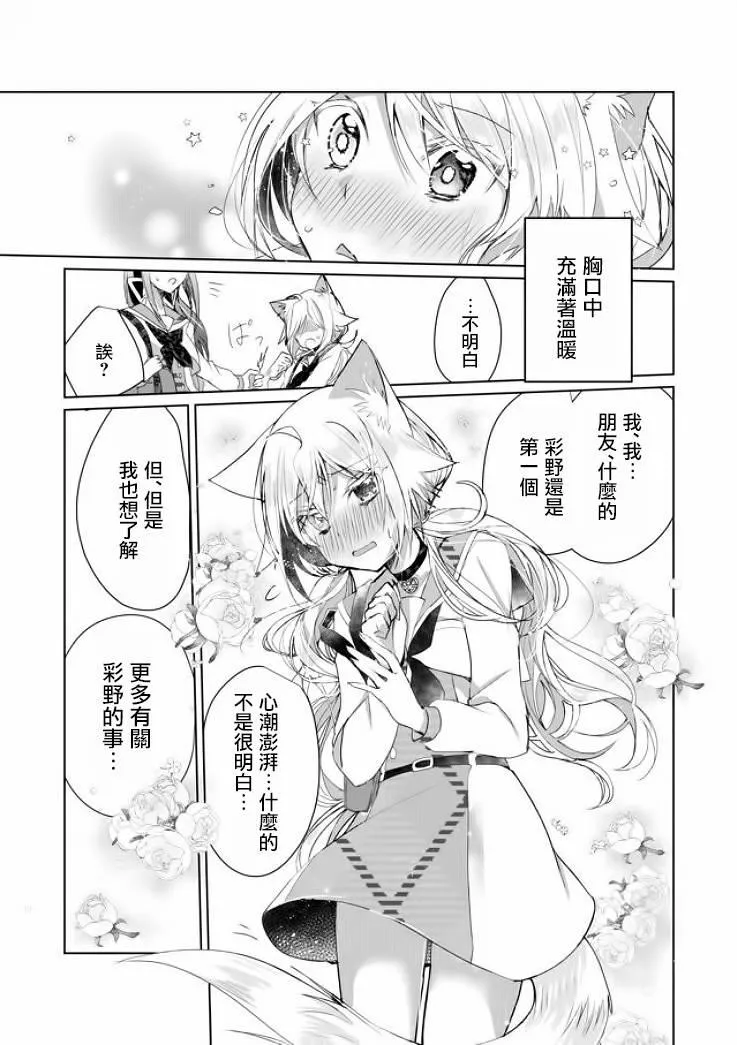 5话 第11页