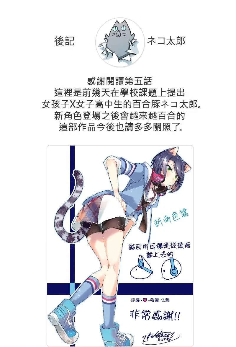 5话 第13页