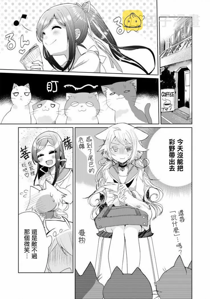 6话 第1页