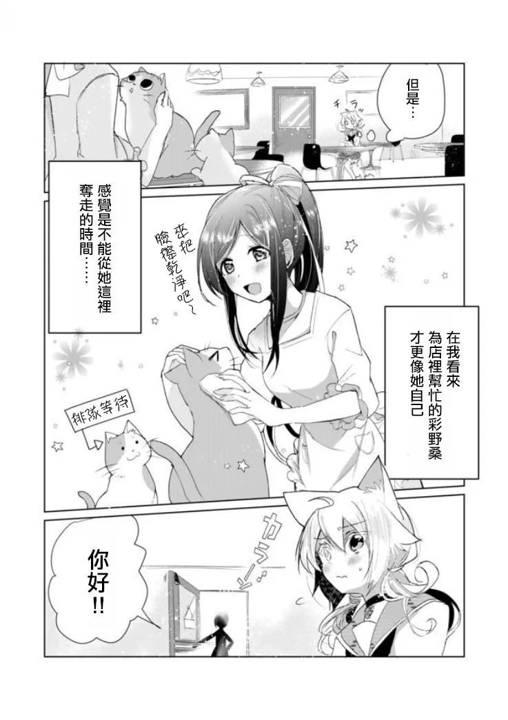6话 第2页