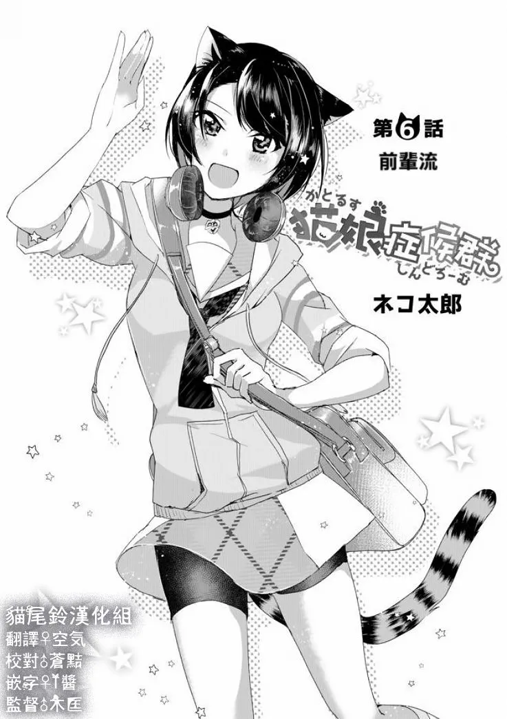 6话 第3页
